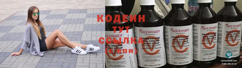 Кодеин Purple Drank  Карабаново 