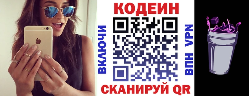 Codein Purple Drank  что такое наркотик  Карабаново 