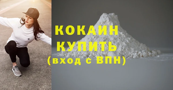 COCAINE Домодедово